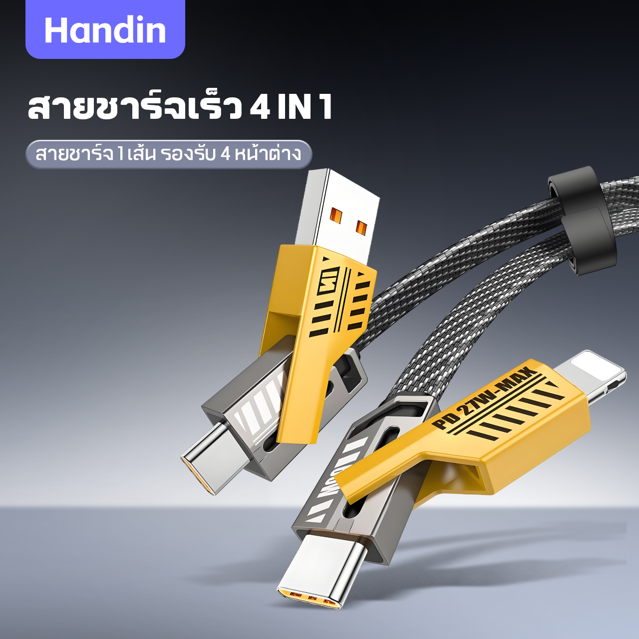 Handin 65W 4-in-1 Charging Hub One Cable, Total Power